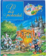 V říši pohádek