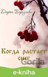 Kogda rastaet sneg / Když taje sníh