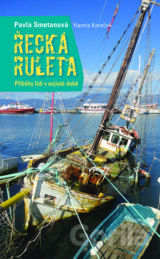 Řecká ruleta