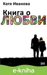 Kniga o lyubvi / Kniha o lásce
