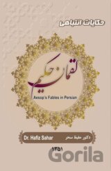 Aesop's Fables in Persian