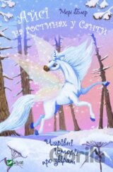 Aysi na hostynakh u Santy