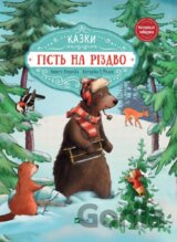Histʹ na Rizdvo