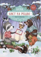 Lyst na Rizdvo