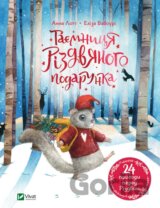 Tayemnytsya rizdvyanoho podarunka
