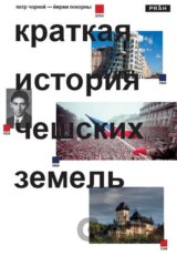Stručné dějiny českých zemí (rusky)
