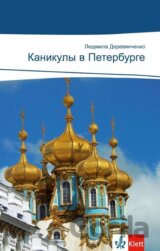 Ferien in Sankt Petersburg / Kanikuly v Petrerburge