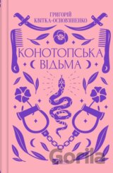 Konotopsʹka vidʹma