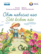Svět kolem nás. Світ навколо нас