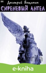 Sirenevy`j angel / Fialový anděl