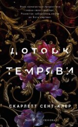 Dotork temryavy