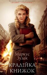 Kradiyka knyzhok