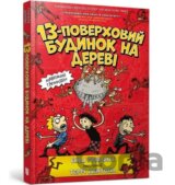 13-poverchovyj budynok na derevi