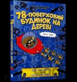 78-poverkhovyy budynok na derevi