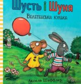 Shustʹ i Shunya. Veletensʹka kulʹka