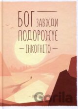 Boh zavždy podorožuje inkohnito