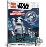 Lego Star Wars Stormtrooper Adventures