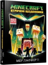 Minecraft The Lost Journals