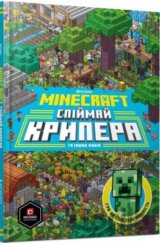 Minecraft Spiymay krypera ta inshykh mobiv