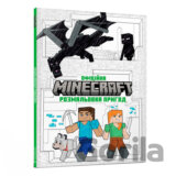 Minecraft Rozmalʹovka pryhod