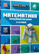 MINECRAFT Matematyka. Ofitsiynyy posibnyk. 5-6 rokiv