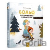 Bodʹo vpravlyayetʹsya v hovorinni
