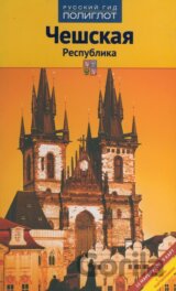 Češskaja respublika