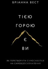 Tiyeyu horoyu ye vy
