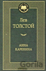 Anna Karenina