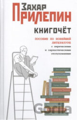 Knigočot