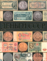 Dengi CCCP