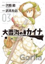 Kaina of the Great Snow Sea 3