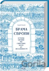 Brama Ievropy.  Istoriia Ukrainy vid skifs'kykh voien do nezalezhnosti (onovlena)