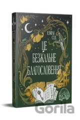 Tse bezzhal'ne blahoslovennia