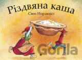 Rizdviana kasha