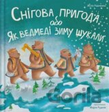 Snihova pryhoda, abo Yak vedmedi zymu shukaly