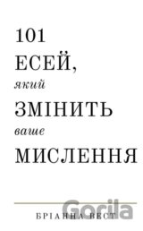 101 esei, yakyi zminyt vashe myslennia