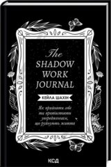 The Shadow Work Journal