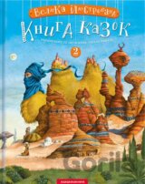 Velyka iliustrovana knyha kazok. Tom 2