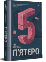 Piatero