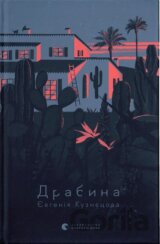 Drabyna