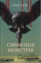 Symfoniia monstriv