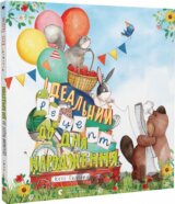 Idealnyi retsept do dnia narodzhennia