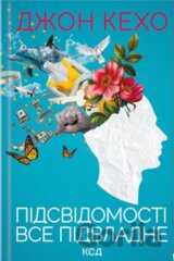 Pidsvidomosti vse pidvladne