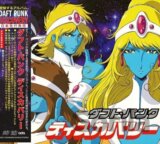 Daft Punk: Discovery: Interstella 5555