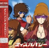 Daft Punk: Discovery: Interstella 5555 (Gold) LP