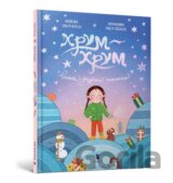 Khrum-khrum. Velyka rizdviana taiemnytsia