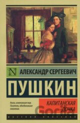 Kapitanskaya dochka (Капитанская дочка)
