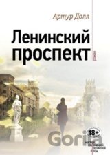 Leninskiy prospekt