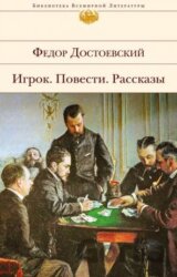 Povesti I rasskazy
